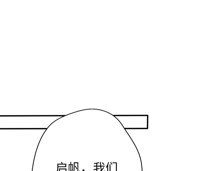【前任战争3-好女孩】漫画-（第27话  大闹婚礼？）章节漫画下拉式图片-38.jpg