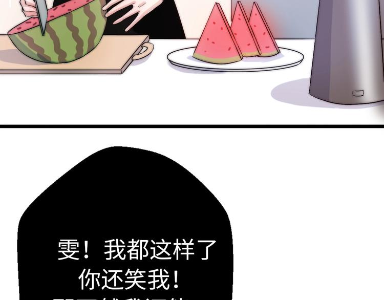 【前任战争3-好女孩】漫画-（第27话  大闹婚礼？）章节漫画下拉式图片-4.jpg