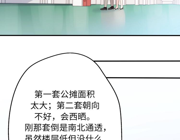 【前任战争3-好女孩】漫画-（第27话  大闹婚礼？）章节漫画下拉式图片-40.jpg