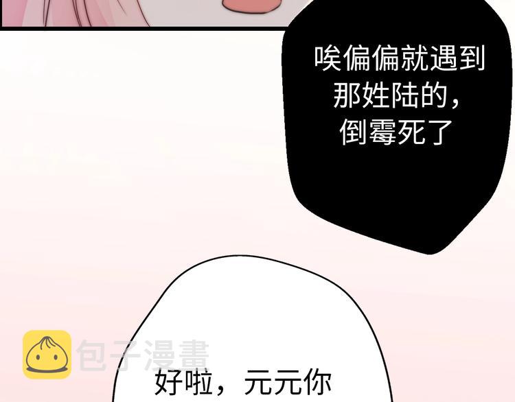 【前任战争3-好女孩】漫画-（第27话  大闹婚礼？）章节漫画下拉式图片-6.jpg