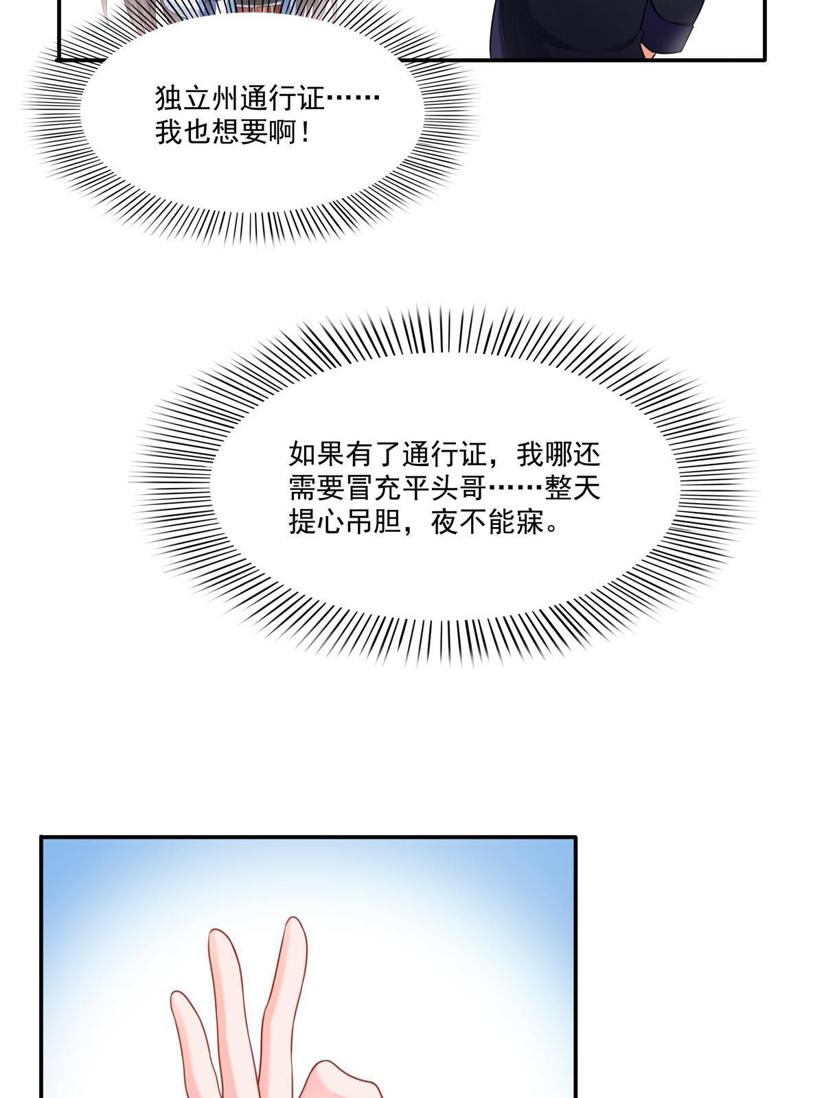 【恰似寒光遇骄阳】漫画-（第280话 狮子大开口）章节漫画下拉式图片-28.jpg