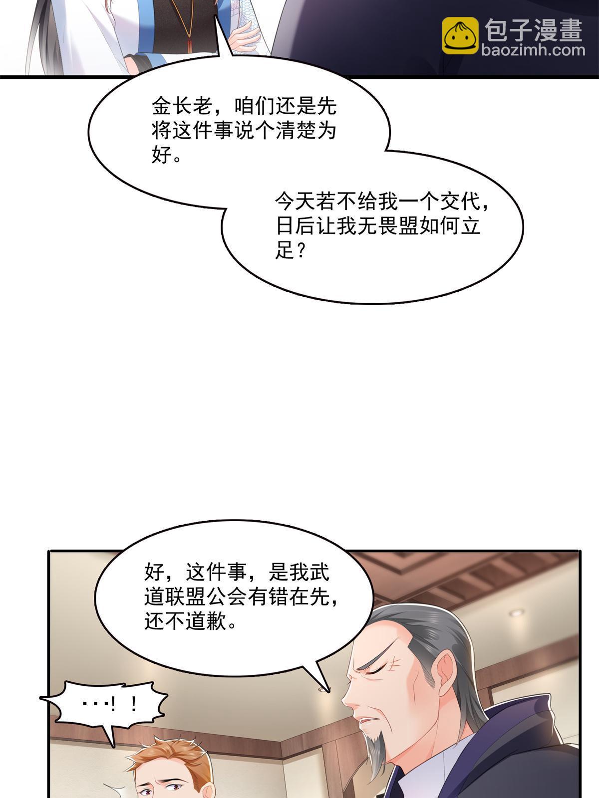 【恰似寒光遇骄阳】漫画-（第280话 狮子大开口）章节漫画下拉式图片-8.jpg