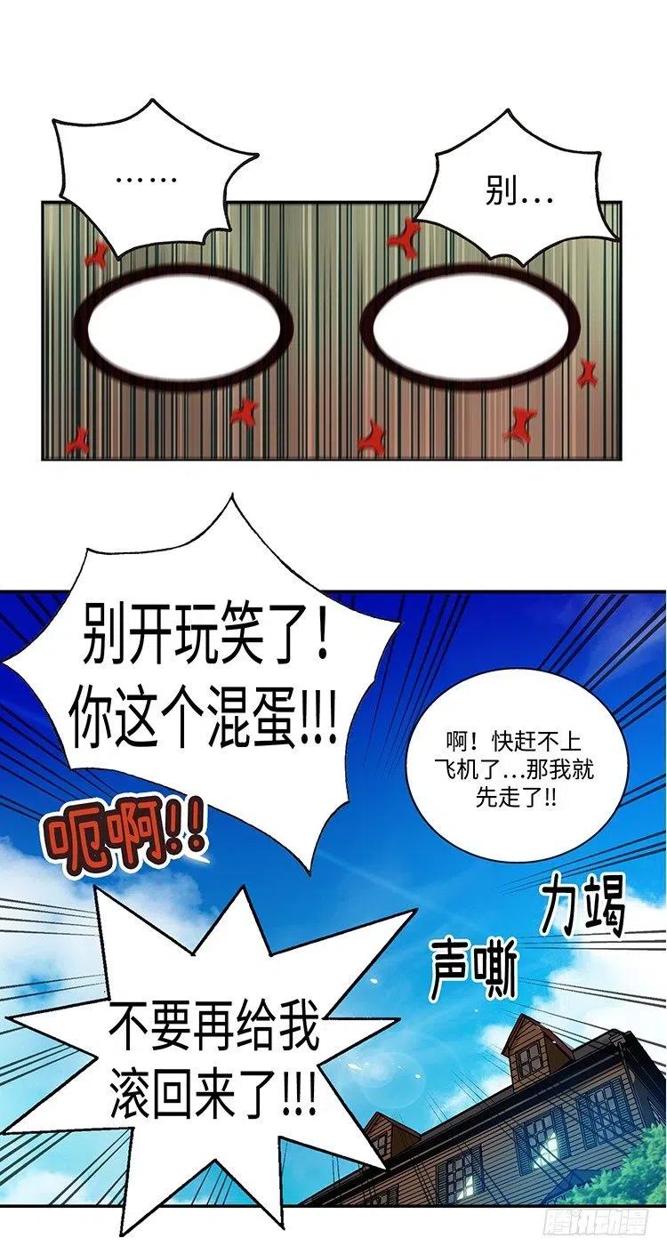 【七公主 第三季】漫画-（61.我会变成白马王子的！）章节漫画下拉式图片-11.jpg