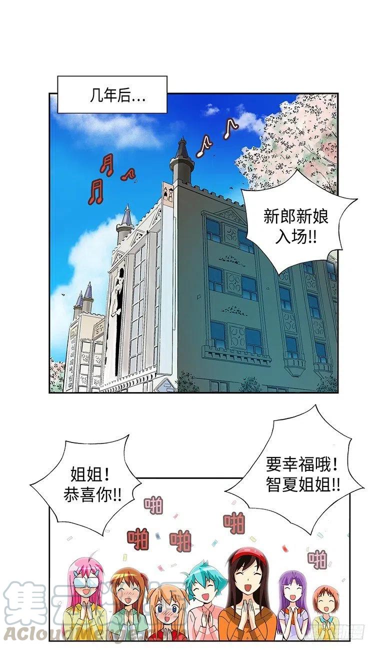 【七公主 第三季】漫画-（61.我会变成白马王子的！）章节漫画下拉式图片-13.jpg