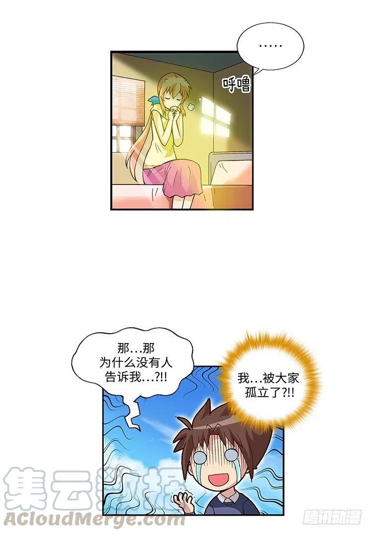 【七公主 第三季】漫画-（61.我会变成白马王子的！）章节漫画下拉式图片-7.jpg