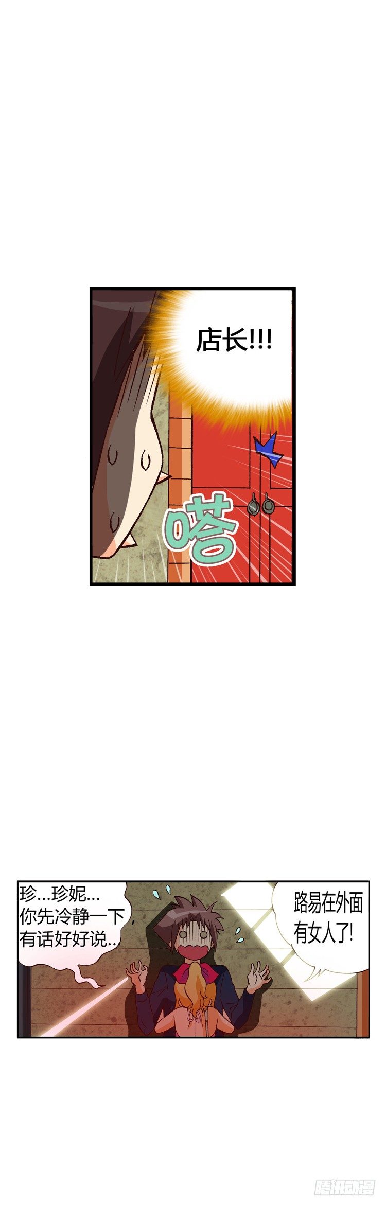 【七公主 第三季】漫画-（外传06. 进击的珍妮）章节漫画下拉式图片-2.jpg