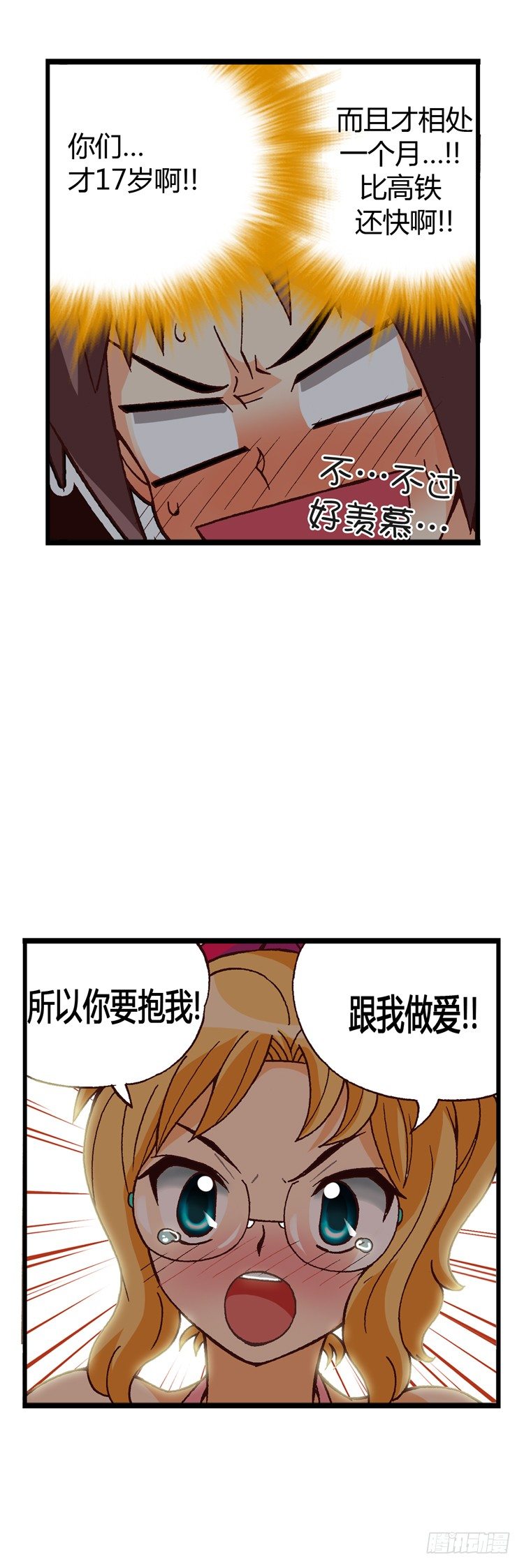 【七公主 第三季】漫画-（外传06. 进击的珍妮）章节漫画下拉式图片-4.jpg