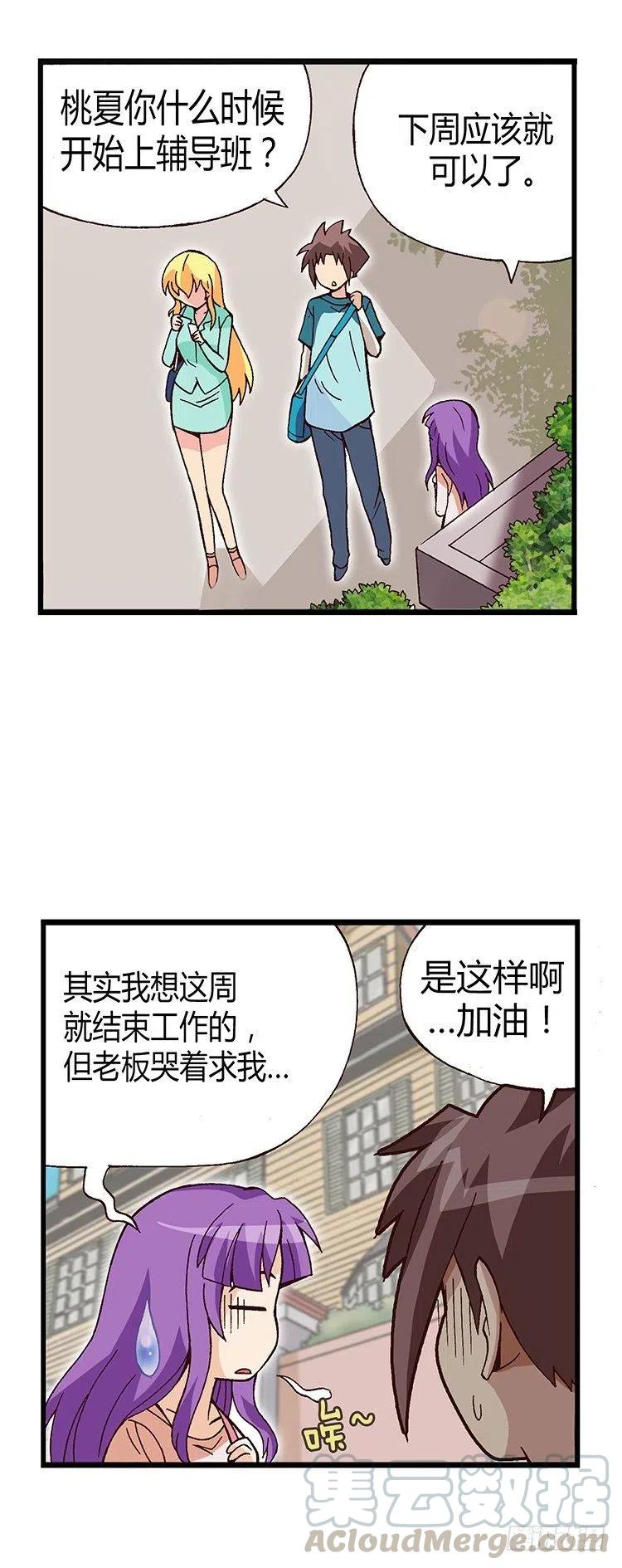 【七公主 第三季】漫画-（16.智夏的吻）章节漫画下拉式图片-11.jpg