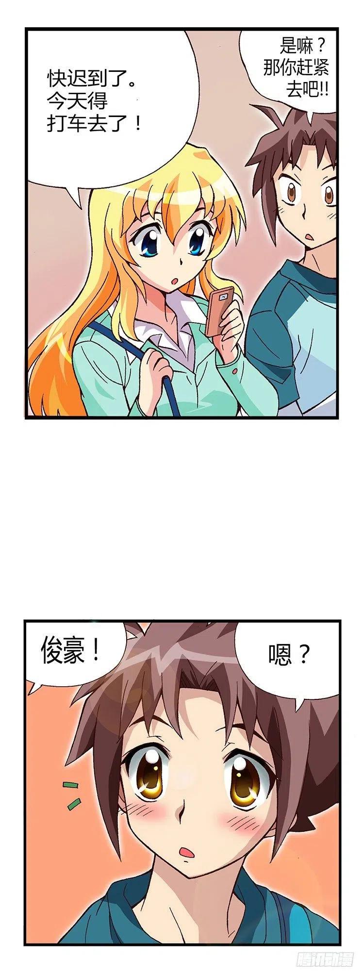 【七公主 第三季】漫画-（16.智夏的吻）章节漫画下拉式图片-12.jpg