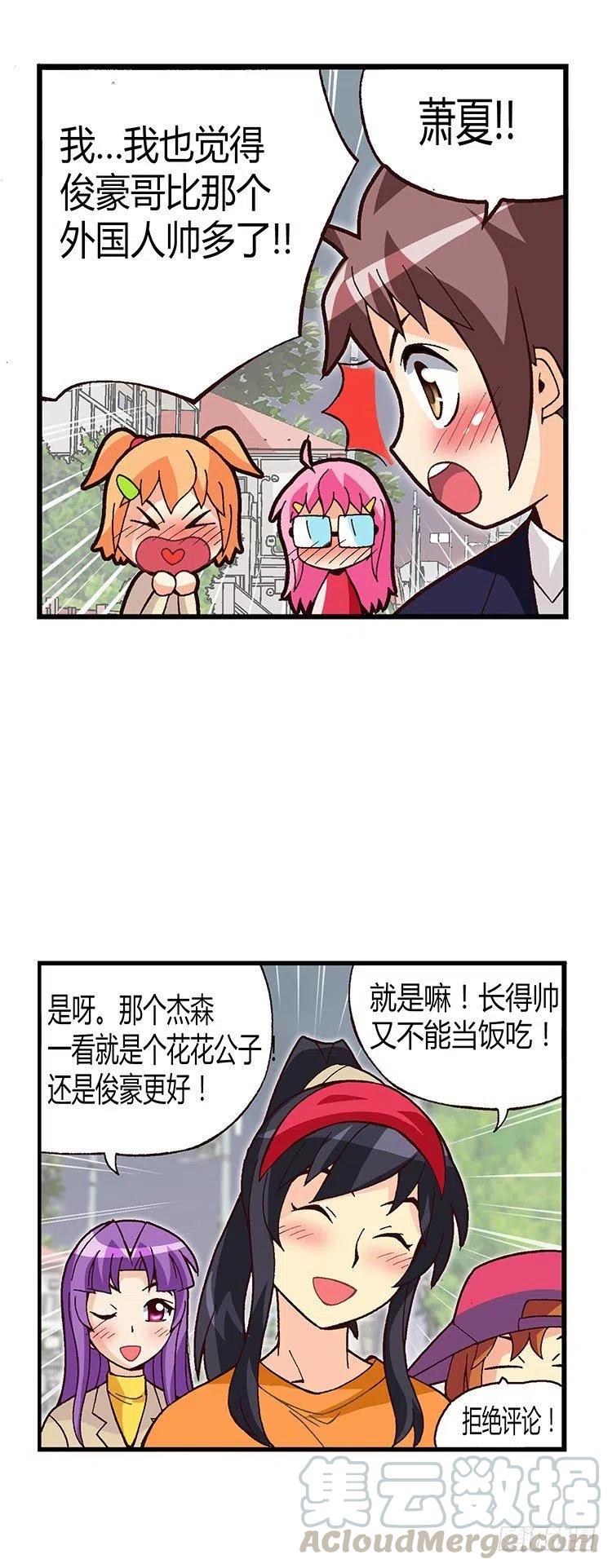 【七公主 第三季】漫画-（16.智夏的吻）章节漫画下拉式图片-3.jpg