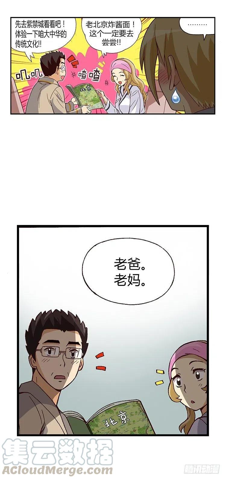 【七公主 第三季】漫画-（16.智夏的吻）章节漫画下拉式图片-9.jpg