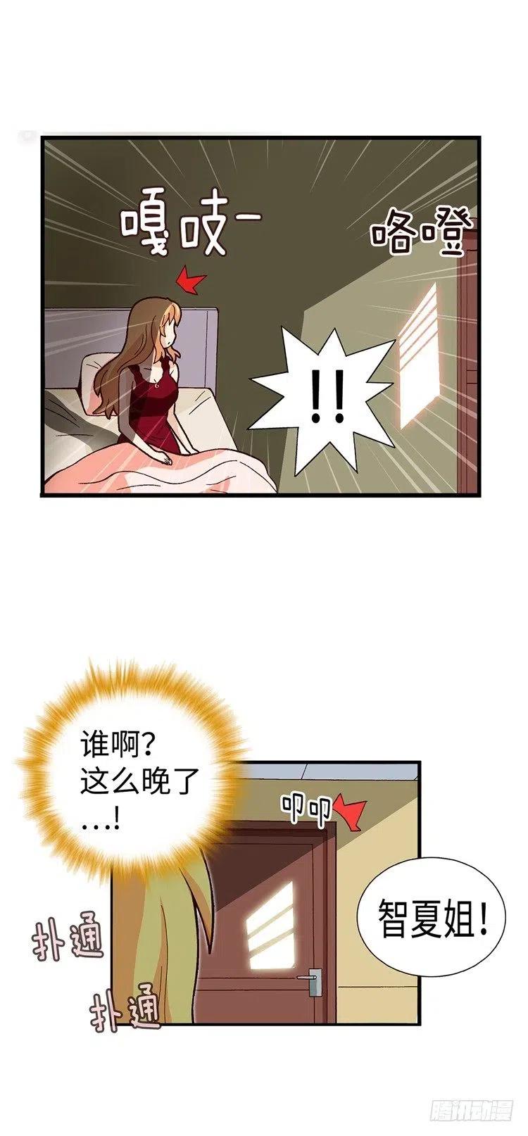 【七公主 第三季】漫画-（57.请听我说几句）章节漫画下拉式图片-10.jpg
