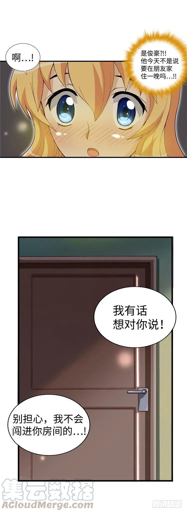 【七公主 第三季】漫画-（57.请听我说几句）章节漫画下拉式图片-11.jpg