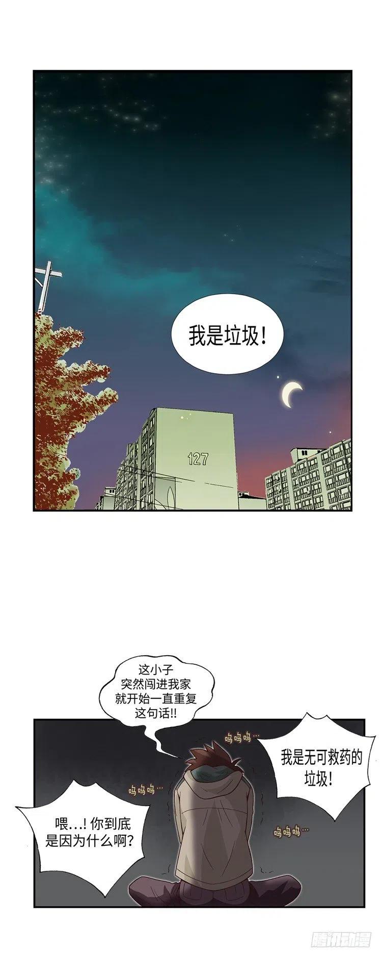 【七公主 第三季】漫画-（57.请听我说几句）章节漫画下拉式图片-2.jpg