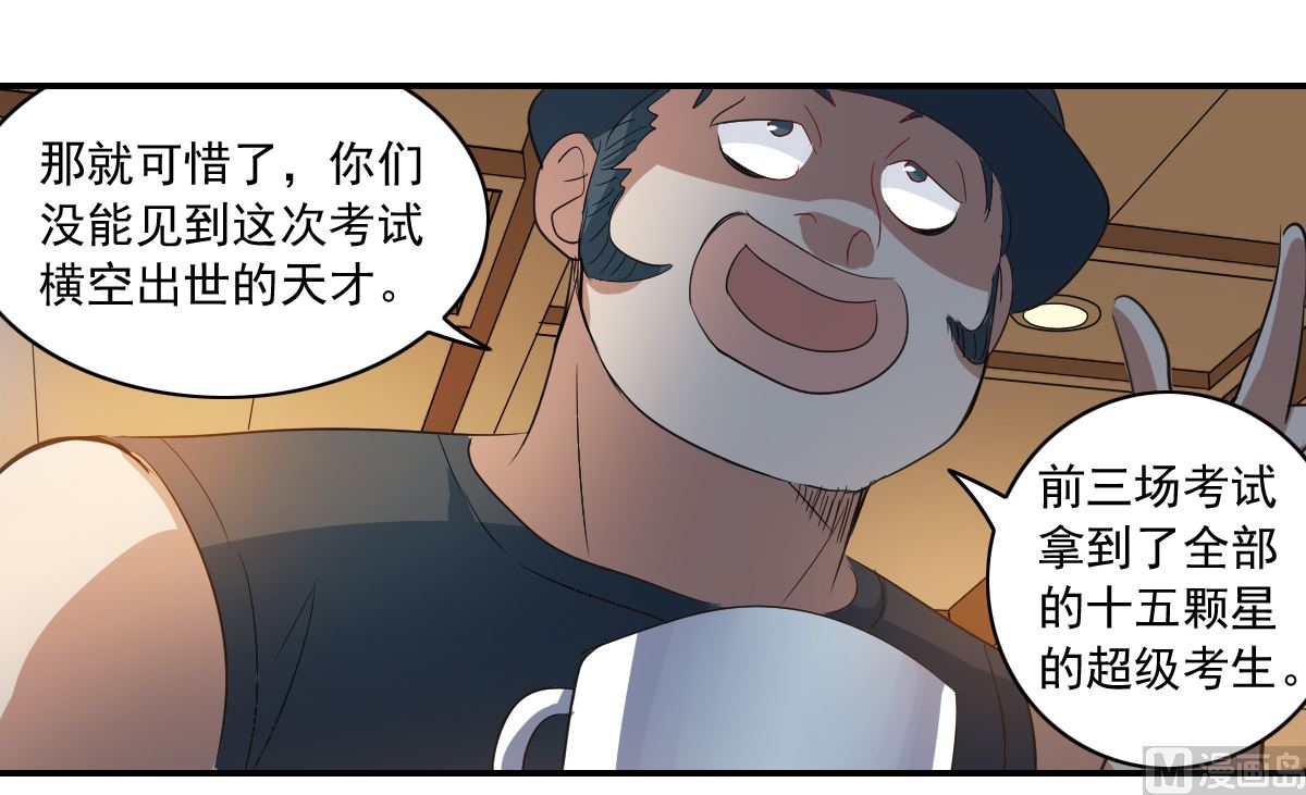 【奇怪的苏夕】漫画-（第2季8话）章节漫画下拉式图片-10.jpg