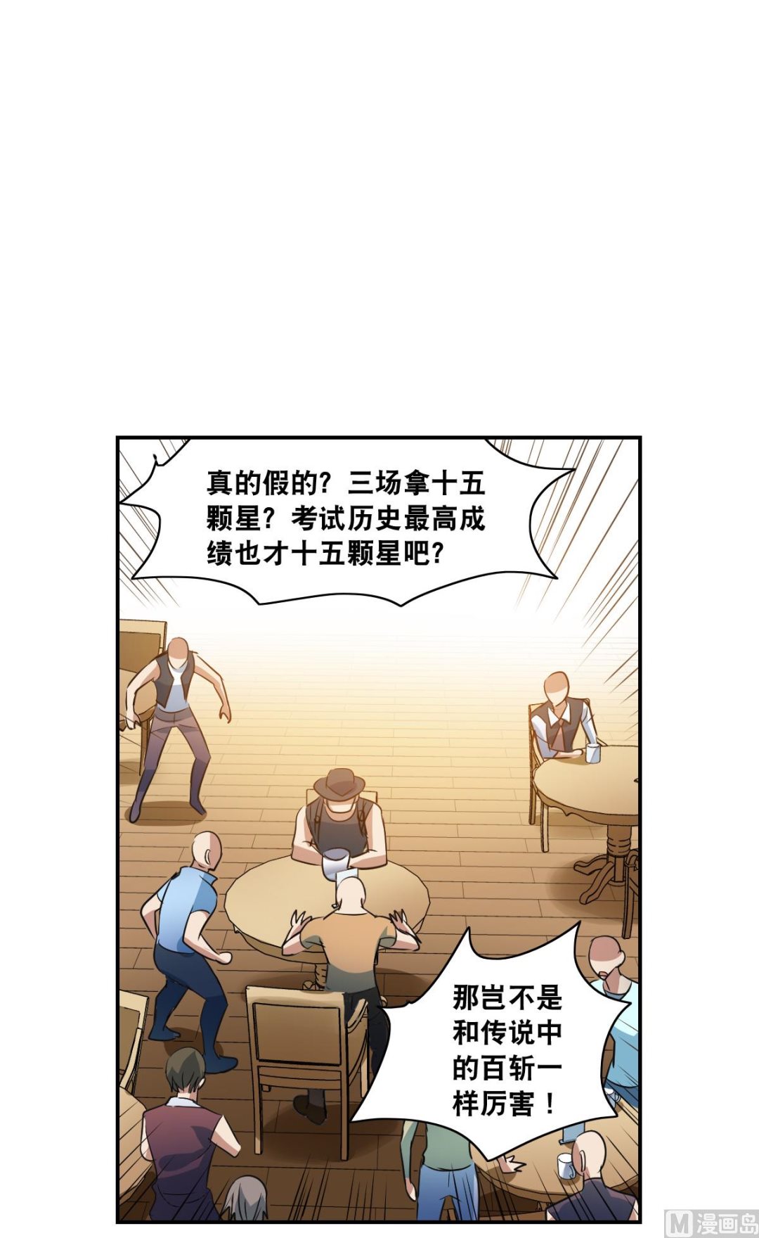 【奇怪的苏夕】漫画-（第2季8话）章节漫画下拉式图片-11.jpg