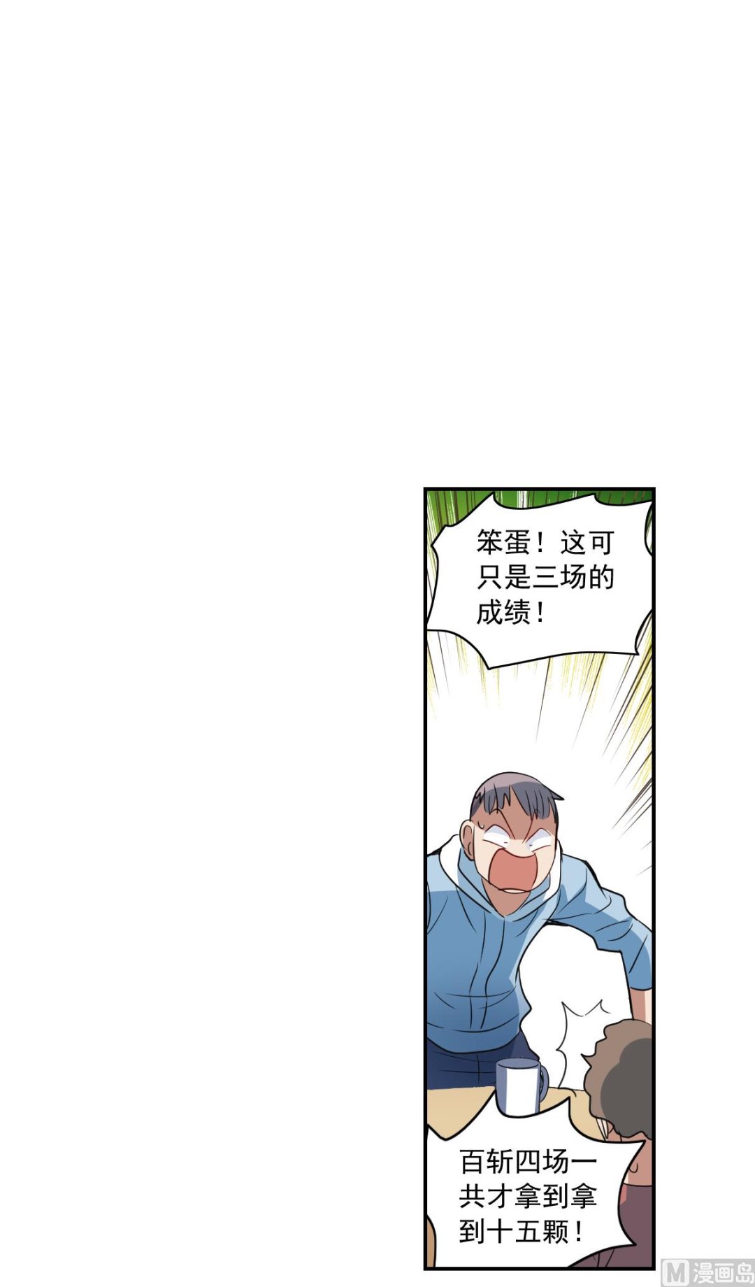 【奇怪的苏夕】漫画-（第2季8话）章节漫画下拉式图片-12.jpg
