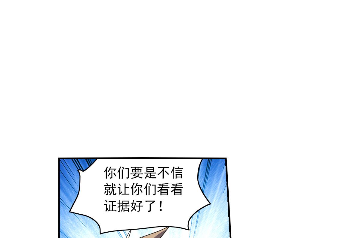 【奇怪的苏夕】漫画-（第2季8话）章节漫画下拉式图片-24.jpg