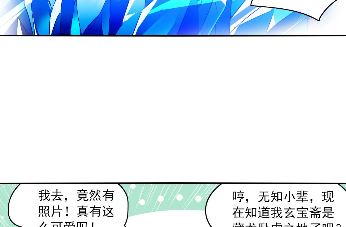 【奇怪的苏夕】漫画-（第2季8话）章节漫画下拉式图片-28.jpg