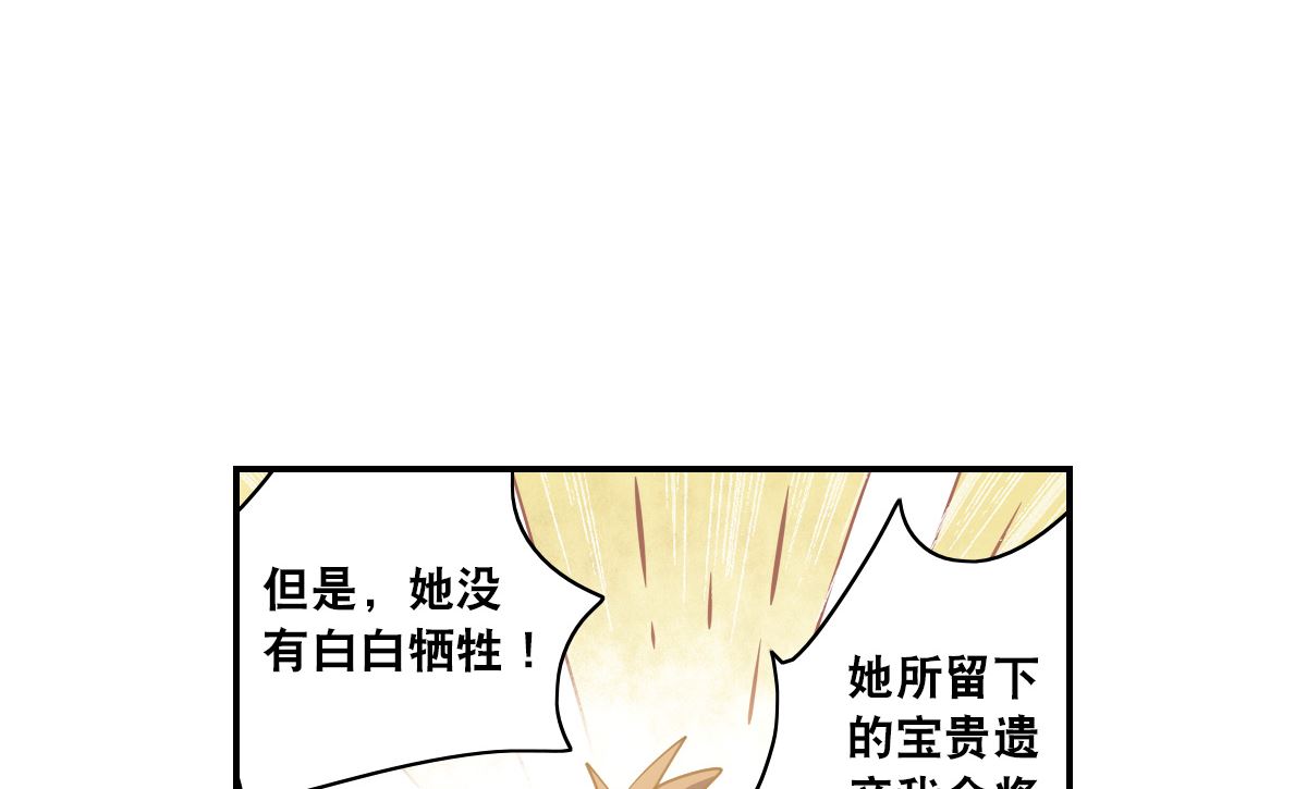 【奇怪的苏夕】漫画-（第2季8话）章节漫画下拉式图片-32.jpg