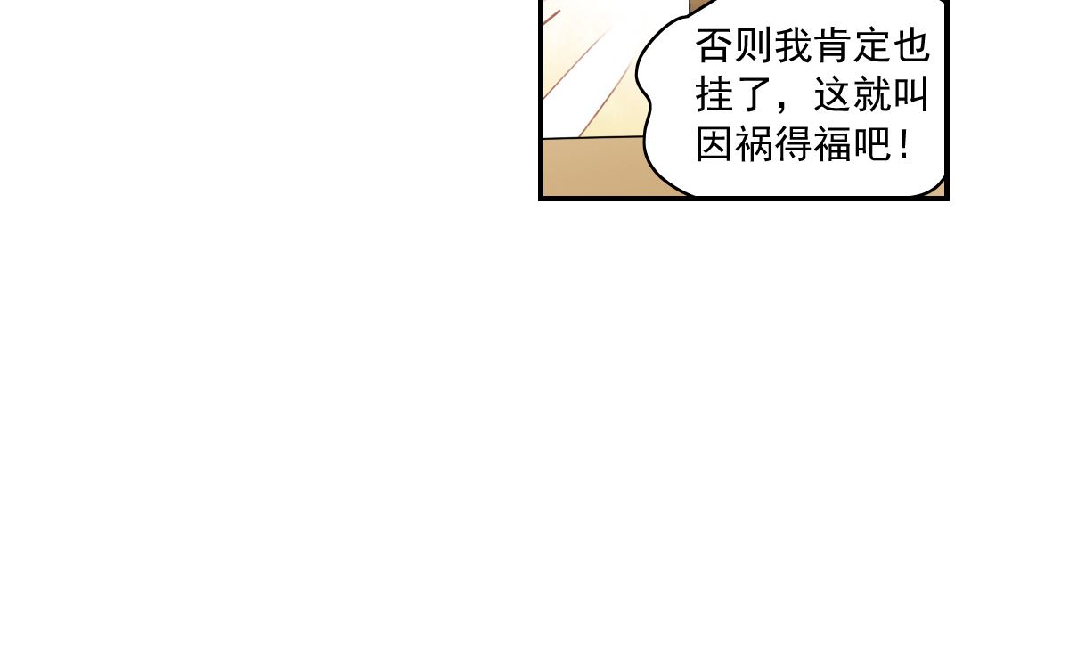 【奇怪的苏夕】漫画-（第2季8话）章节漫画下拉式图片-9.jpg