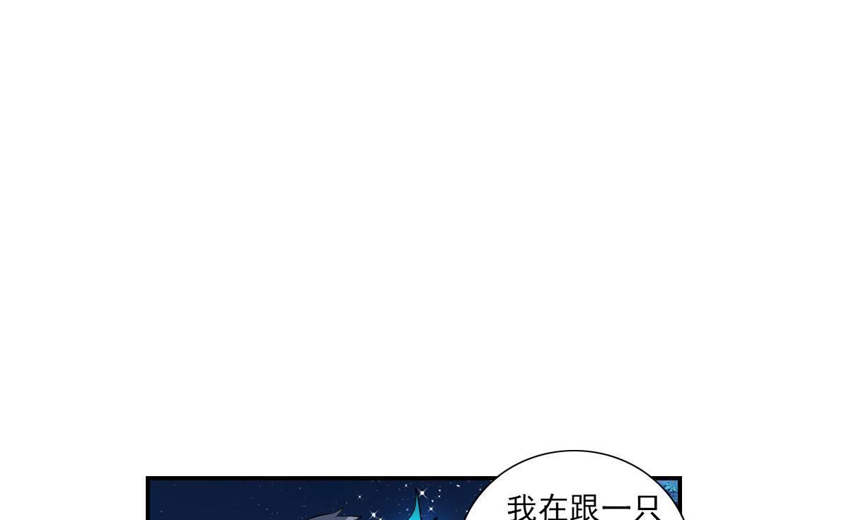 【奇怪的苏夕】漫画-（第2季35话）章节漫画下拉式图片-31.jpg