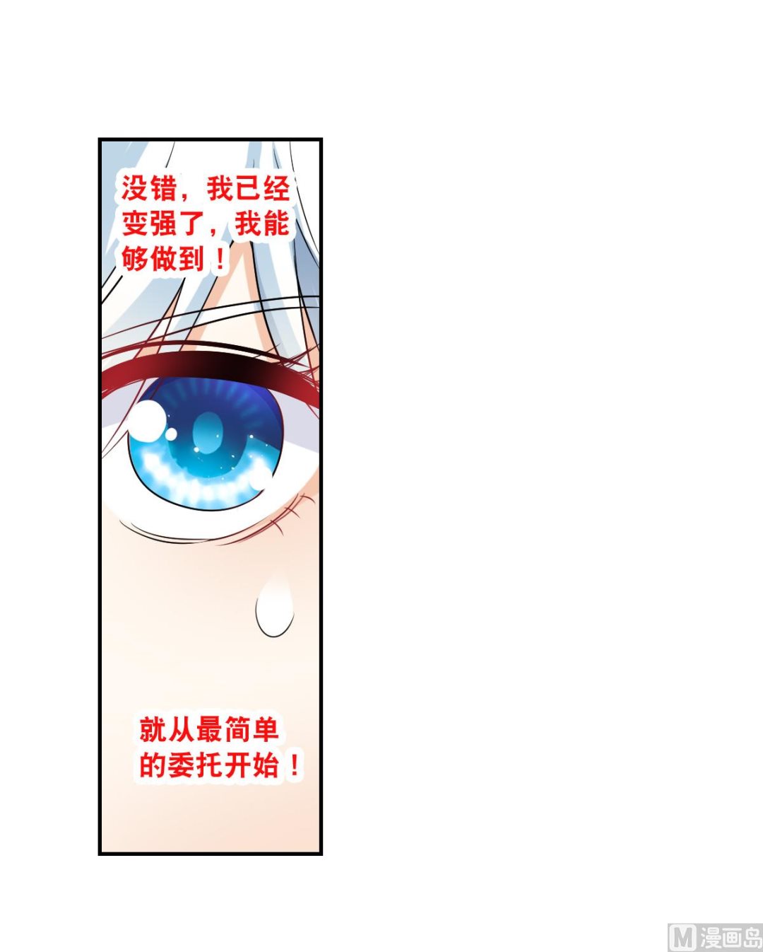 【奇怪的苏夕】漫画-（第2季43话）章节漫画下拉式图片-10.jpg