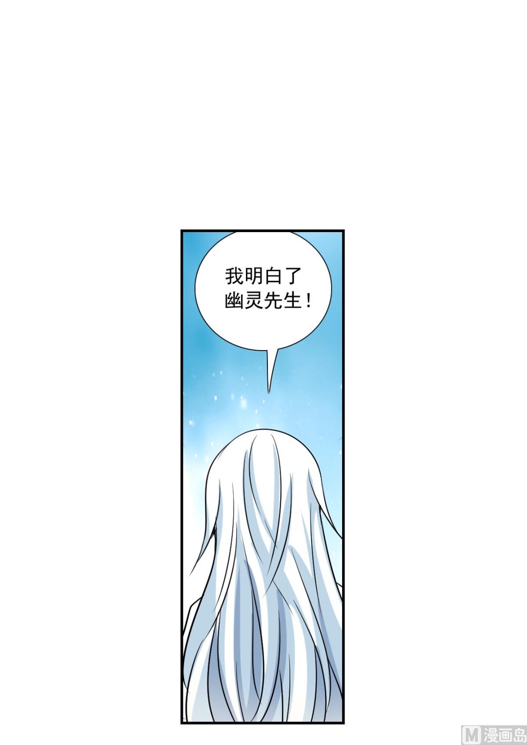 【奇怪的苏夕】漫画-（第2季43话）章节漫画下拉式图片-11.jpg