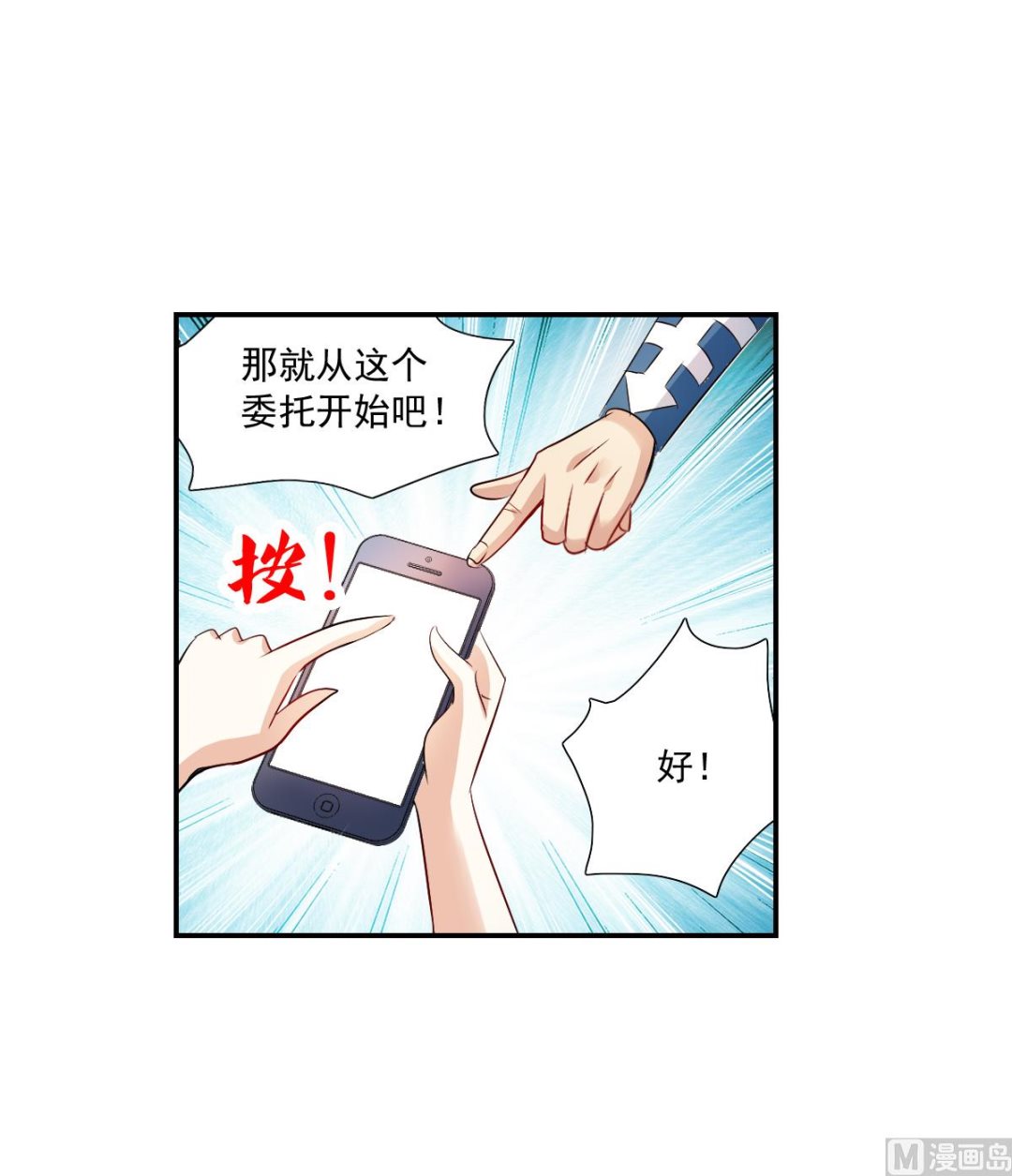【奇怪的苏夕】漫画-（第2季43话）章节漫画下拉式图片-14.jpg