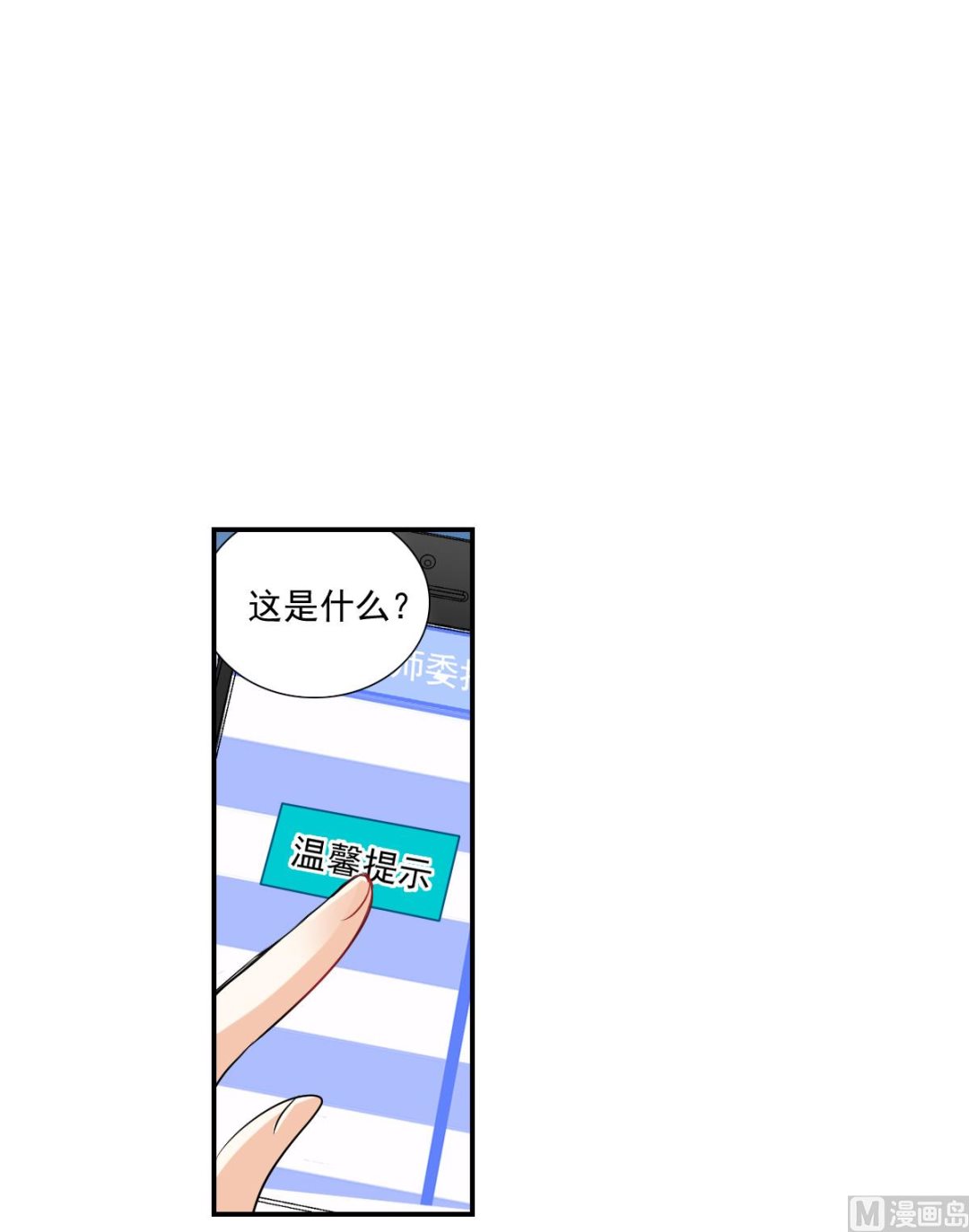 【奇怪的苏夕】漫画-（第2季43话）章节漫画下拉式图片-4.jpg
