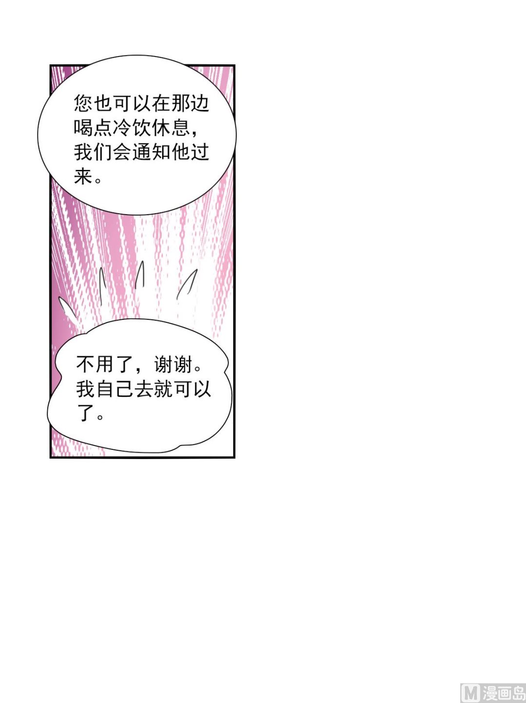 【奇怪的苏夕】漫画-（第2季55话）章节漫画下拉式图片-19.jpg