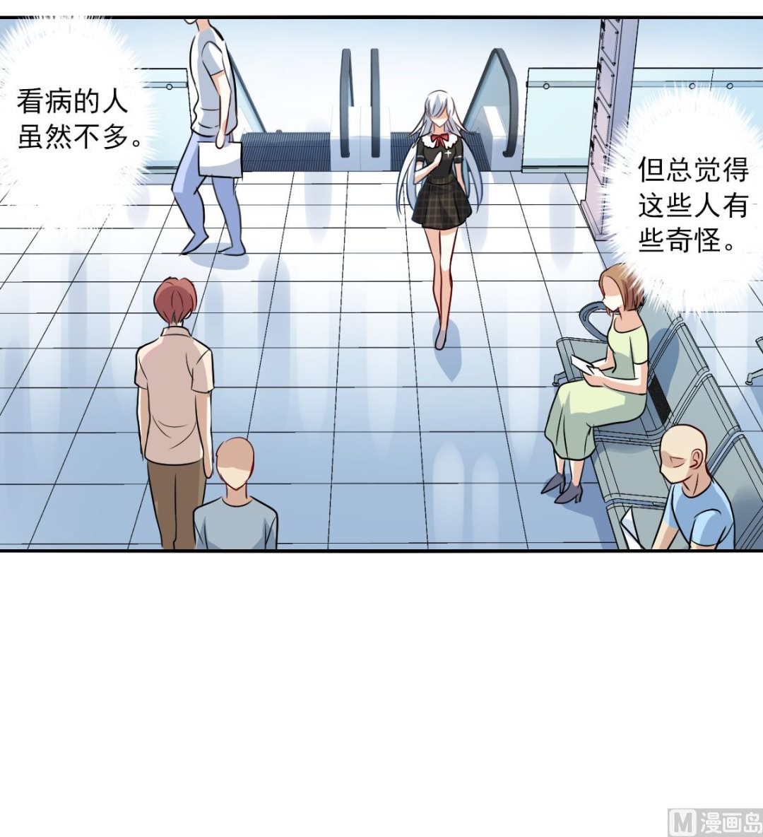 【奇怪的苏夕】漫画-（第2季55话）章节漫画下拉式图片-21.jpg