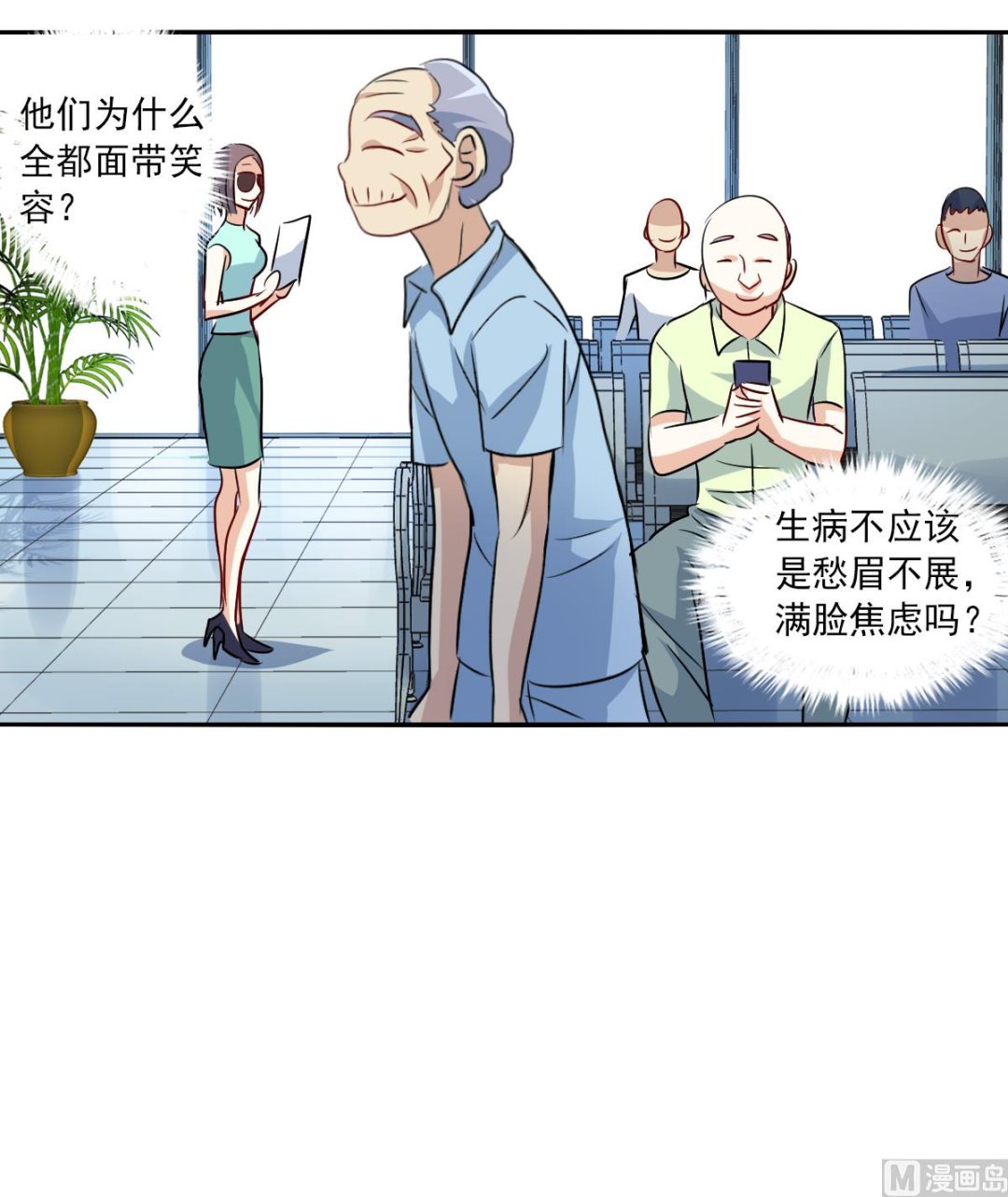 【奇怪的苏夕】漫画-（第2季55话）章节漫画下拉式图片-22.jpg