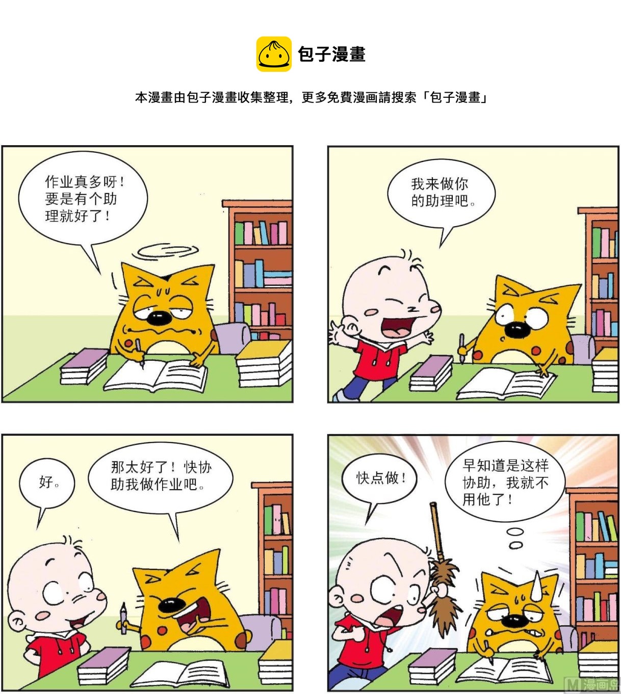 【奇奇娃与蛋蛋猫】漫画-（第356话）章节漫画下拉式图片-1.jpg