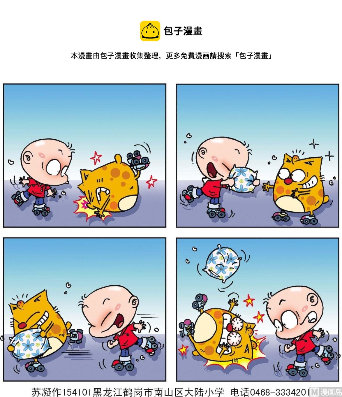 【奇奇娃与蛋蛋猫】漫画-（第042话）章节漫画下拉式图片-1.jpg