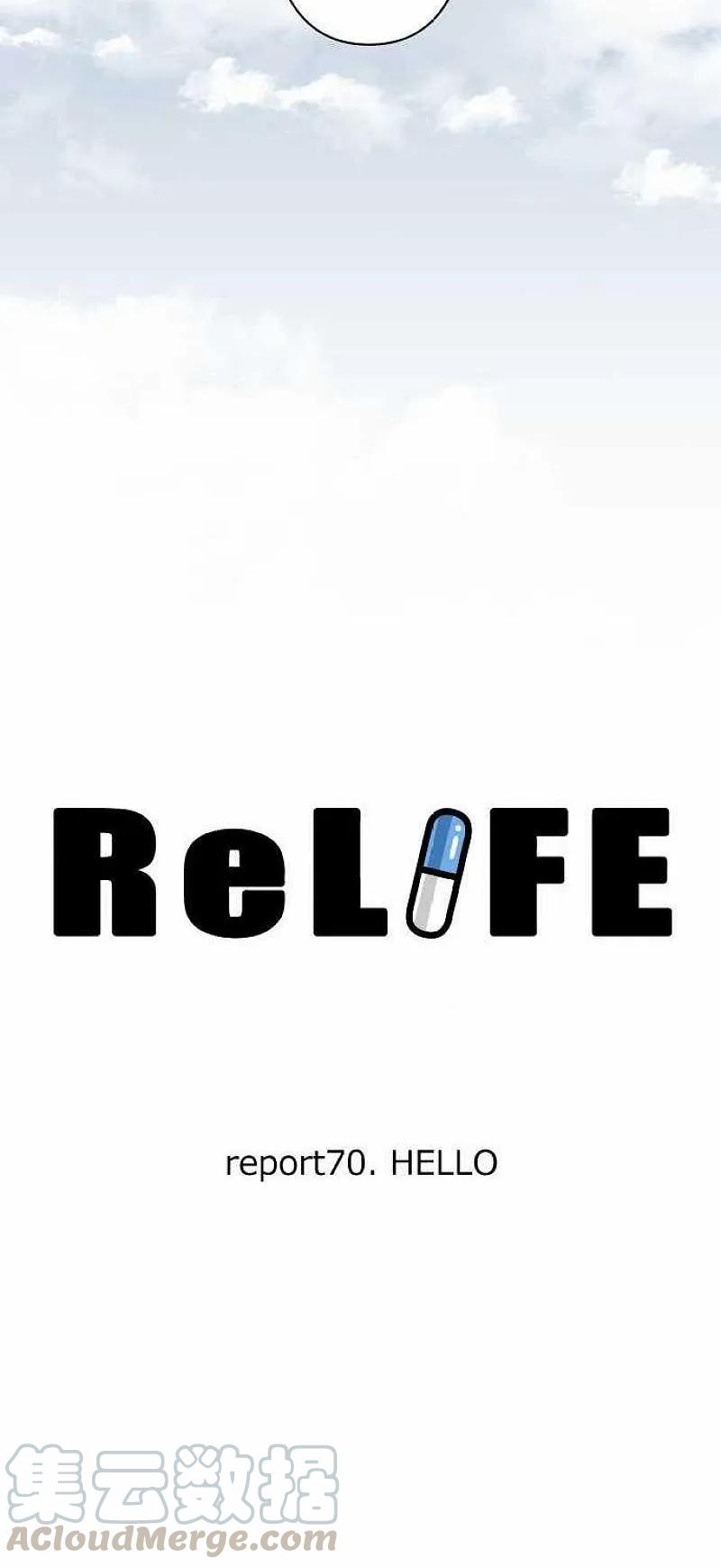 【ReLIFE 重返17岁】漫画-（第70话）章节漫画下拉式图片-3.jpg