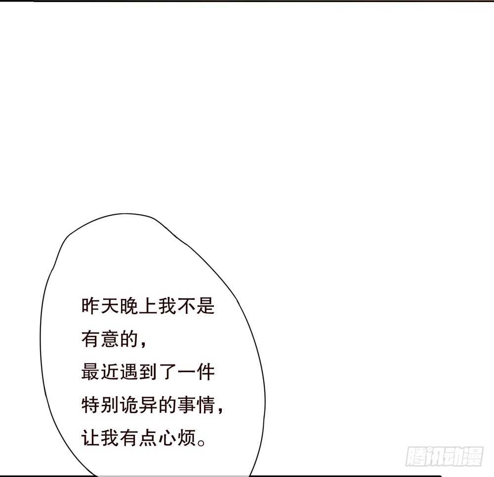【人皮衣裳】漫画-（第五季：人皮衣裳）章节漫画下拉式图片-33.jpg