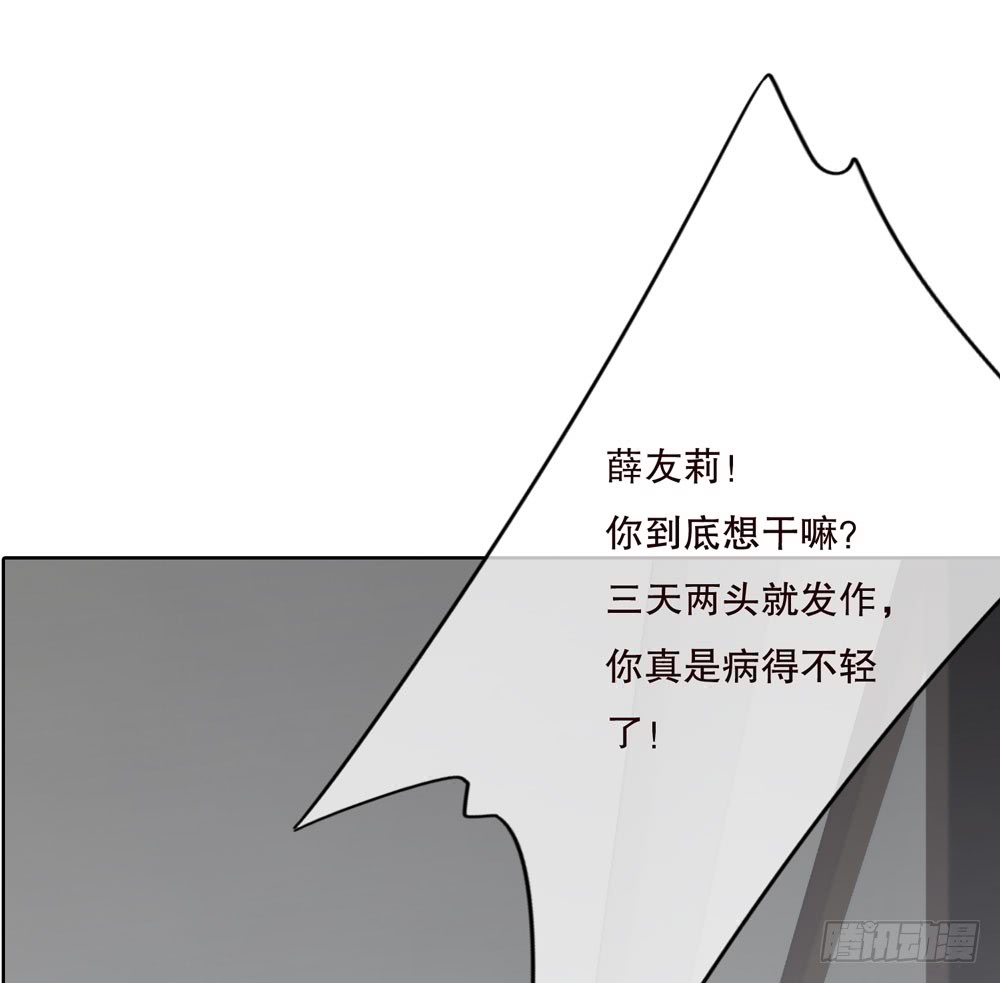 【人皮衣裳】漫画-（第五季：变化）章节漫画下拉式图片-34.jpg