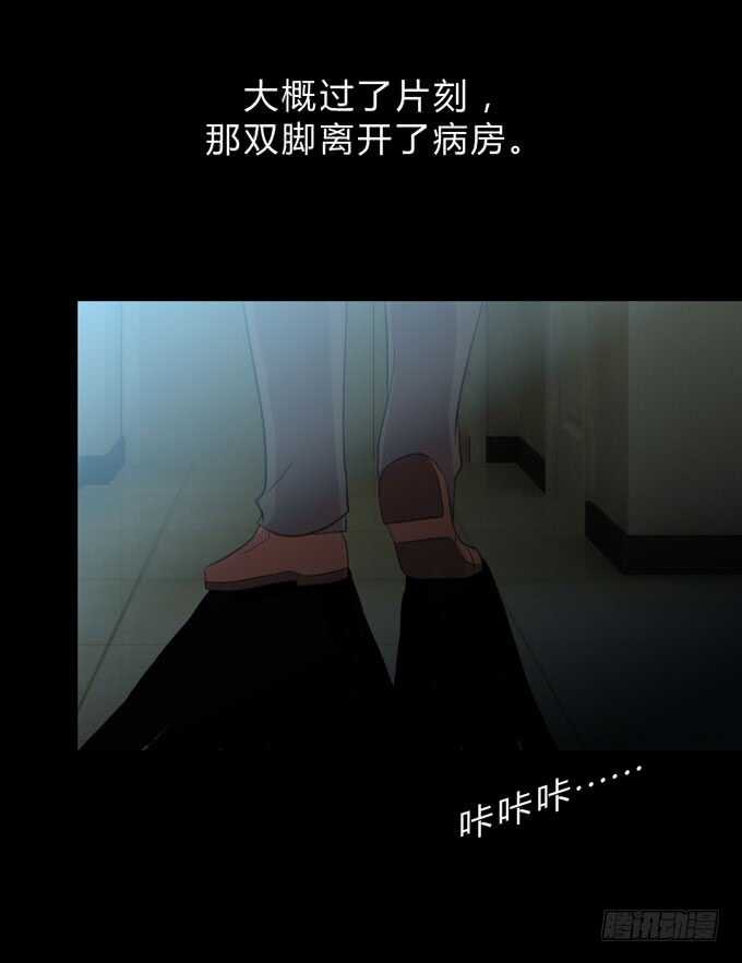 【人皮衣裳】漫画-（第三季:苏醒）章节漫画下拉式图片-32.jpg