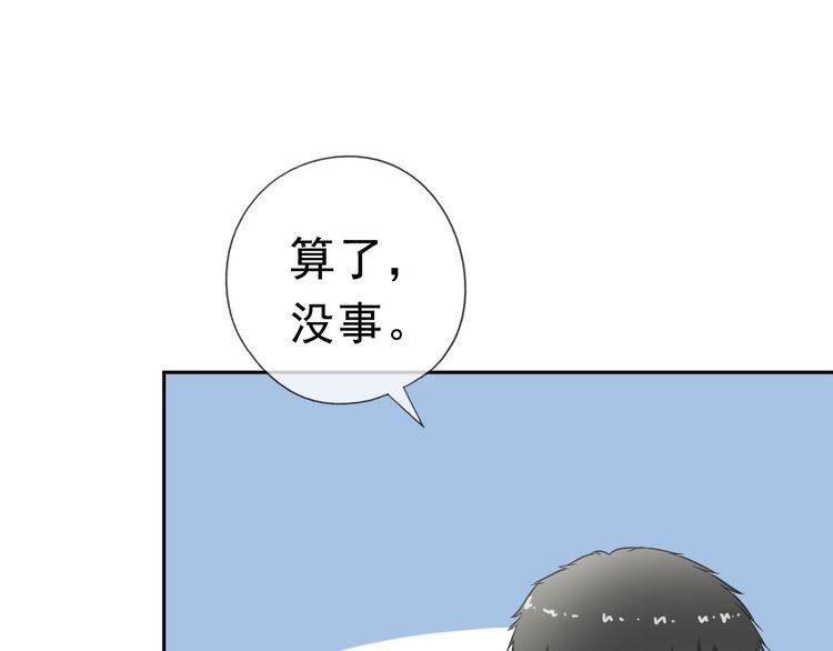 【日日撩人】漫画-（第8话 抱紧我）章节漫画下拉式图片-46.jpg