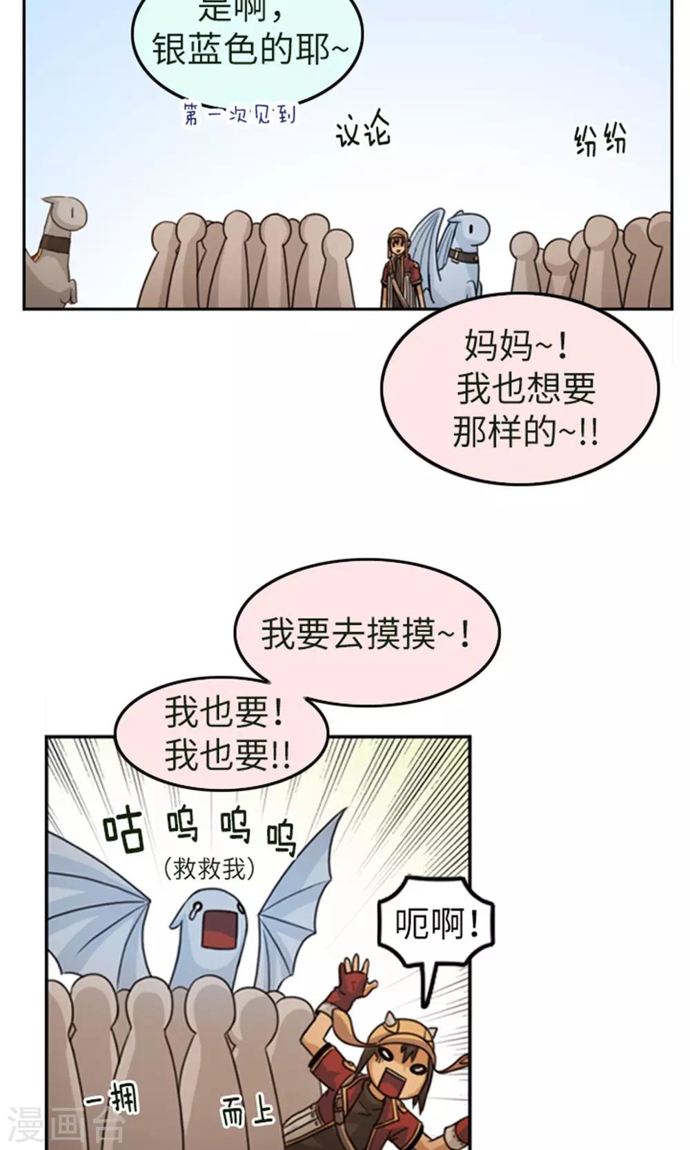 【荣光之翼】漫画-（第3话 路痴吉恩）章节漫画下拉式图片-6.jpg