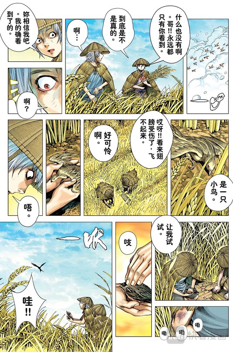 【三国志异】漫画-（第1话 囚笼天子(上)）章节漫画下拉式图片-8.jpg