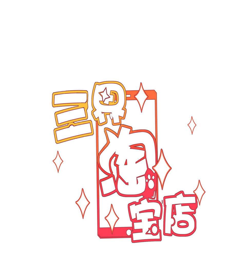 【三界淘宝店】漫画-（第320话 高端龙鞭酒）章节漫画下拉式图片-3.jpg