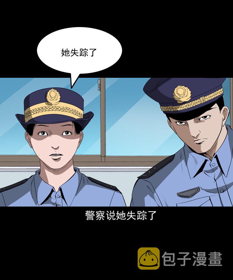 【三老爷诡事会】漫画-（失踪的邻居）章节漫画下拉式图片-12.jpg
