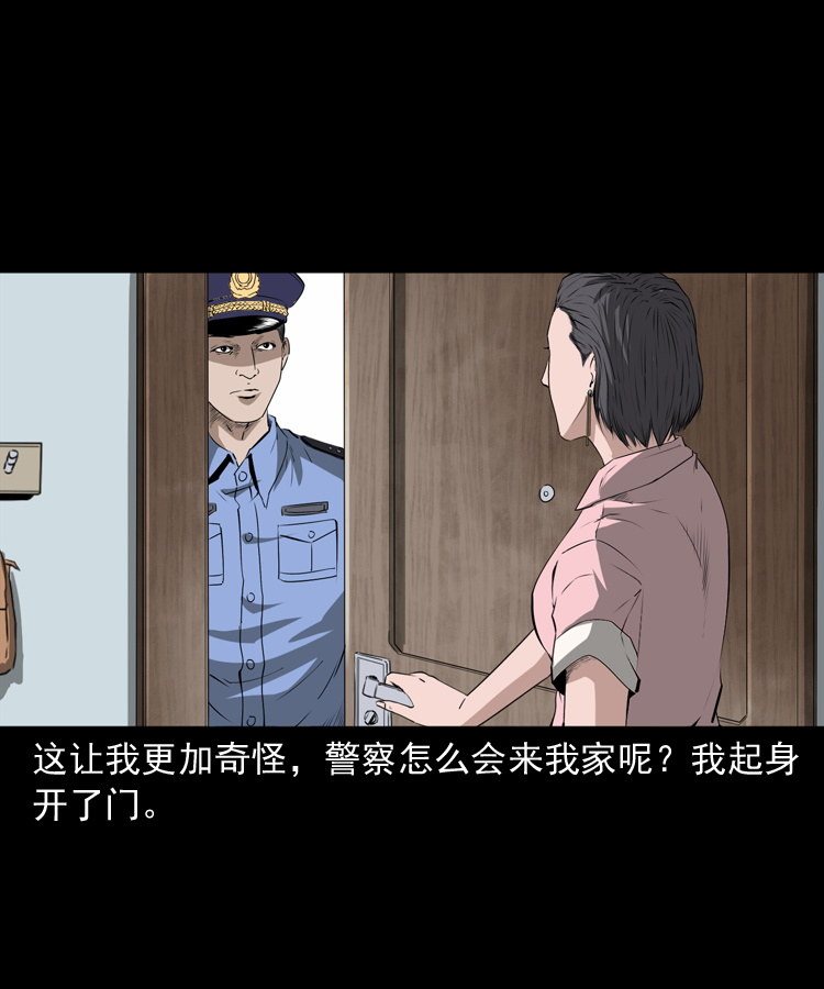 【三老爷诡事会】漫画-（失踪的邻居）章节漫画下拉式图片-6.jpg