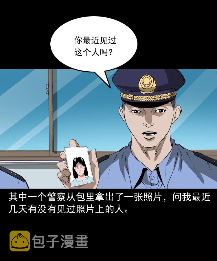 【三老爷诡事会】漫画-（失踪的邻居）章节漫画下拉式图片-9.jpg