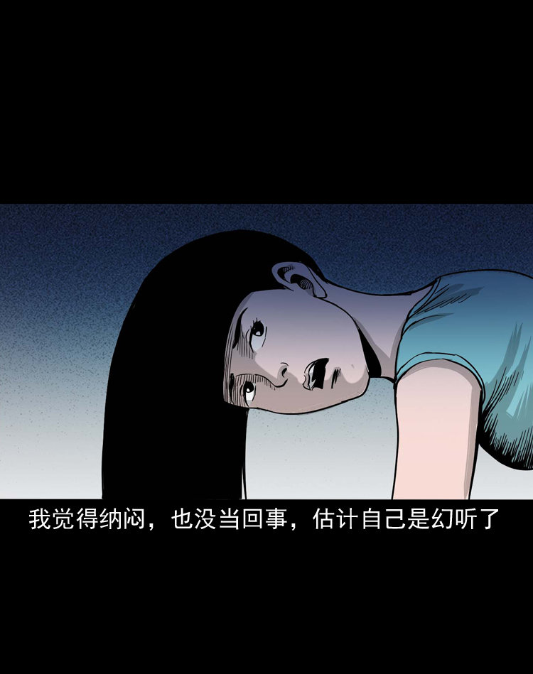 【三老爷诡事会】漫画-（话洗头）章节漫画下拉式图片-14.jpg