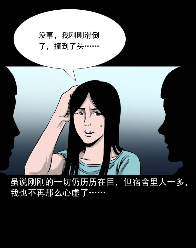 【三老爷诡事会】漫画-（话洗头）章节漫画下拉式图片-26.jpg