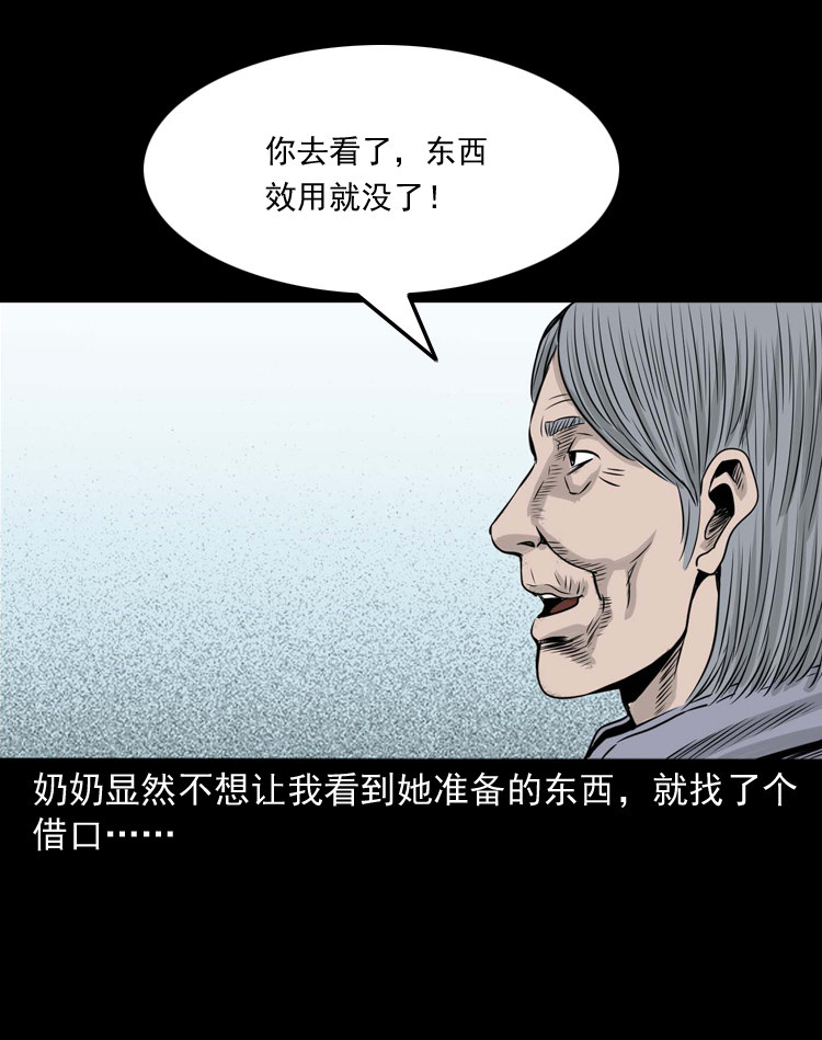 【三老爷诡事会】漫画-（话洗头）章节漫画下拉式图片-44.jpg