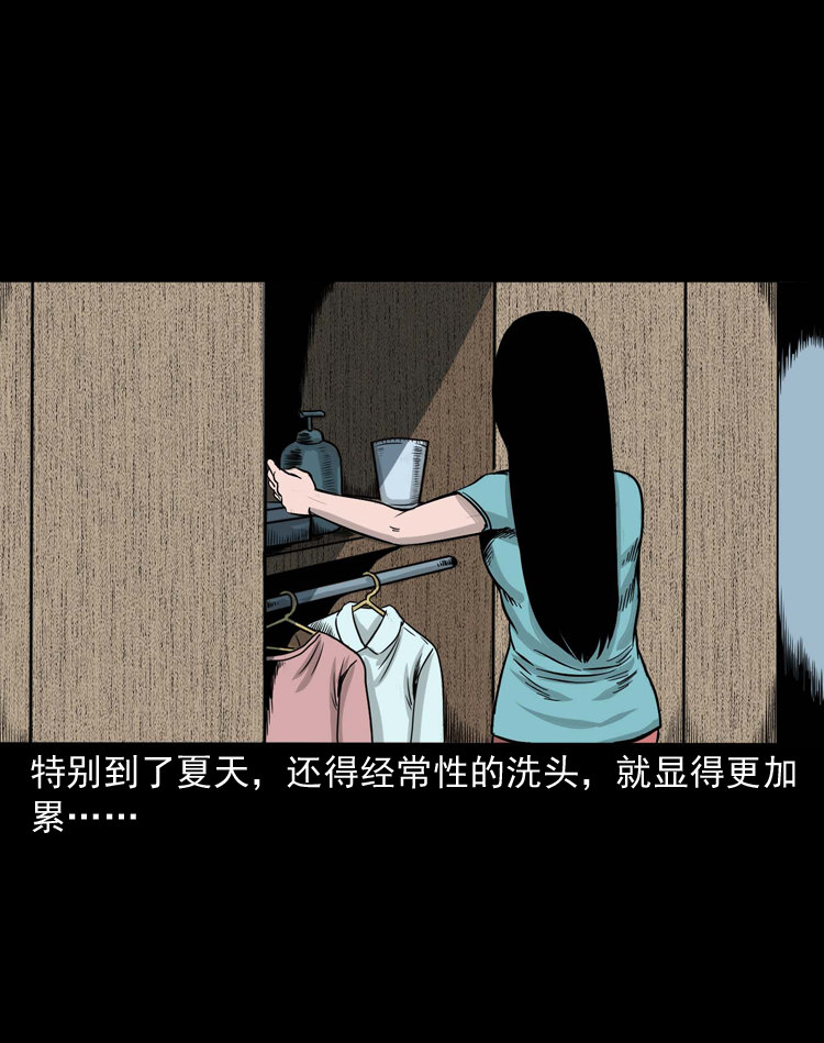 【三老爷诡事会】漫画-（话洗头）章节漫画下拉式图片-7.jpg